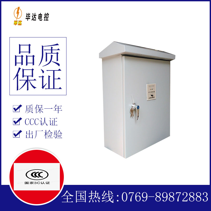 凤阳户外配电箱