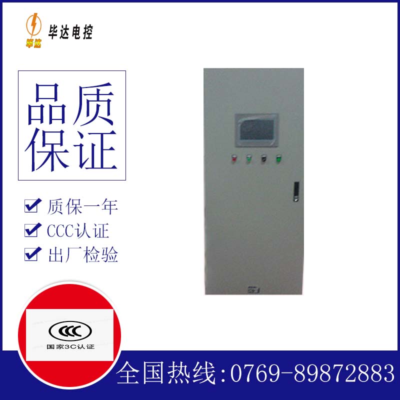 凤阳水泵控制柜